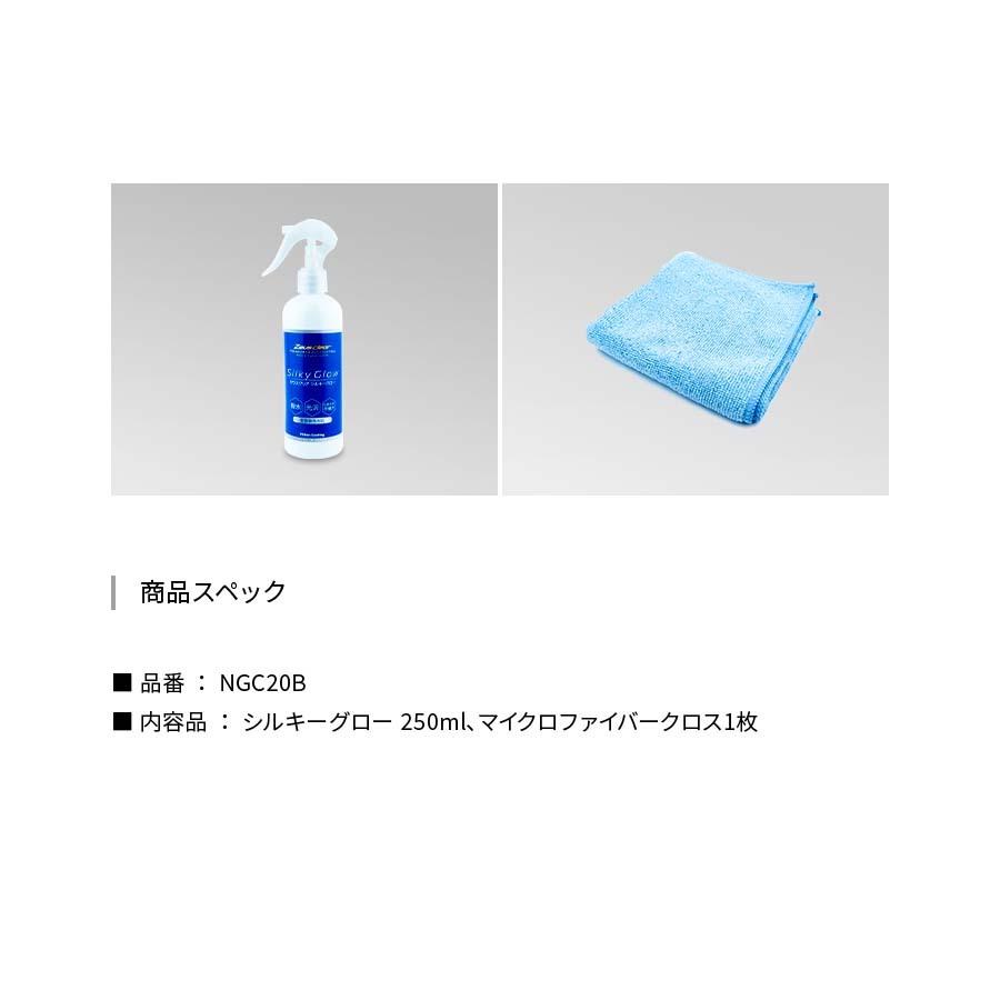 Zeus clear 爆買い【プロが認めた】シルキーグロー 簡単 コーティング