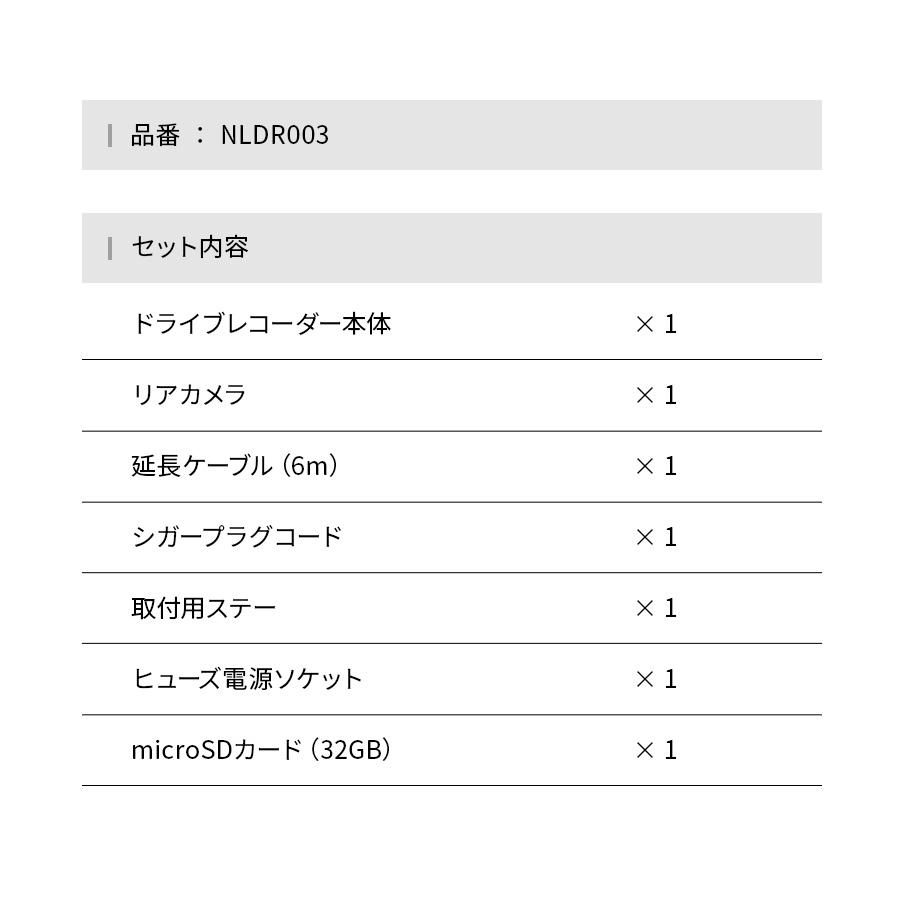 ドライブレコーダー フロント/リア 前後セット かんたん取付交換