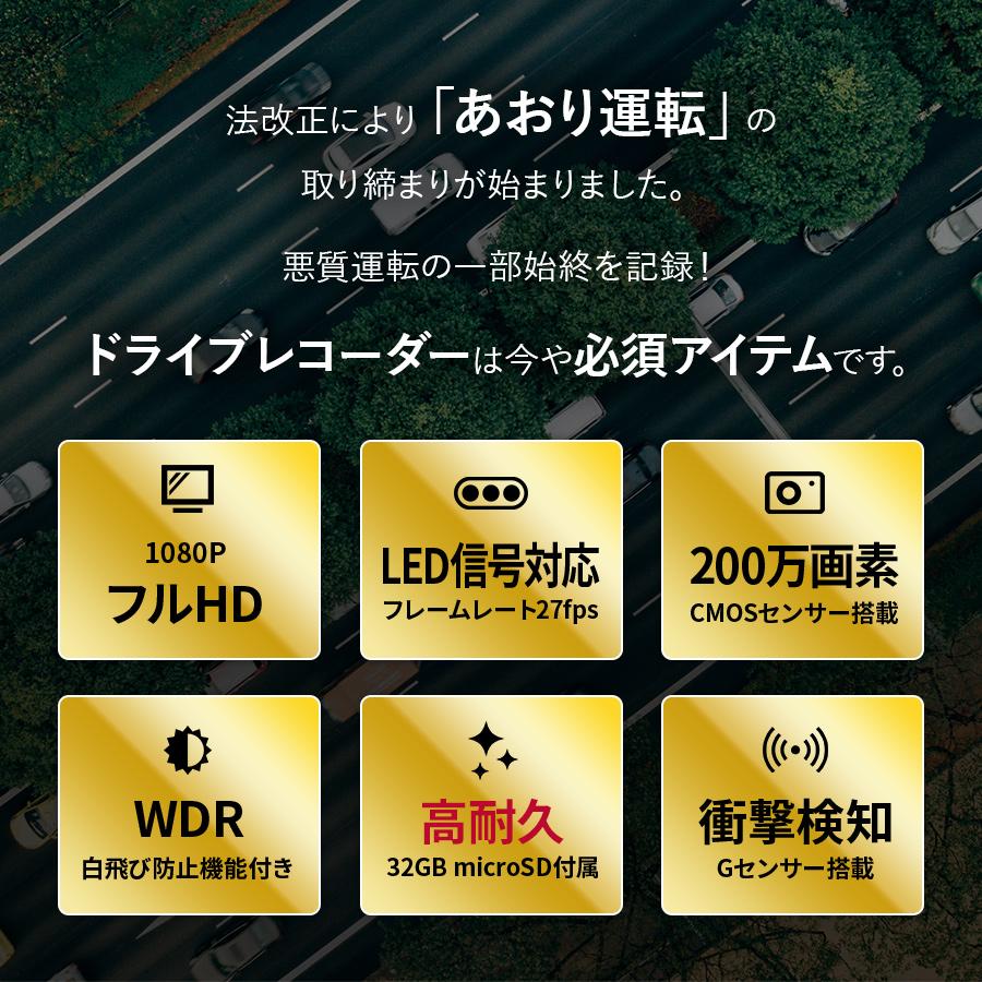 ドライブレコーダー フロント/リア 前後セット かんたん取付交換