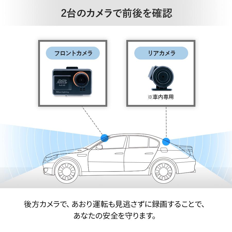 ドライブレコーダー フロント/リア 前後セット かんたん取付交換