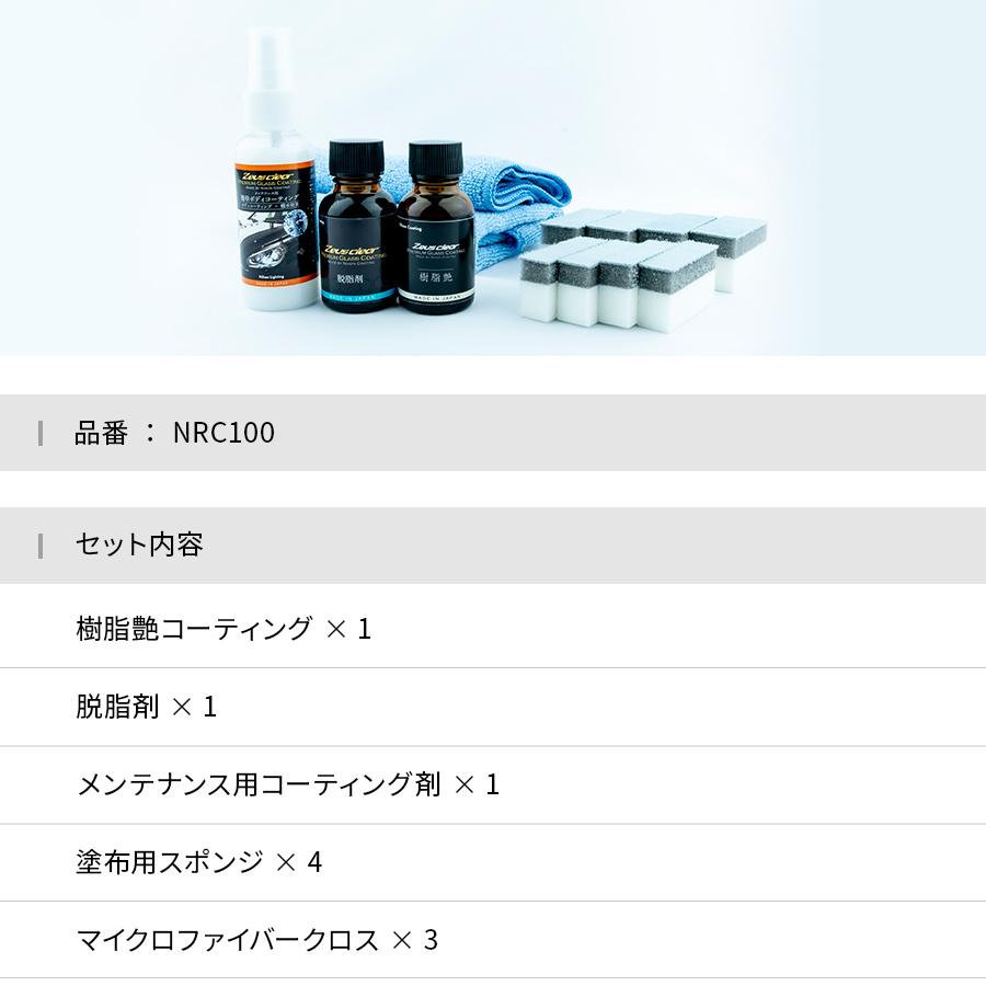 Zeusclear T-13 樹脂艶コート Amazon.co.jp: 【樹脂艶コート】白化した未塗装樹脂 の自然な黒