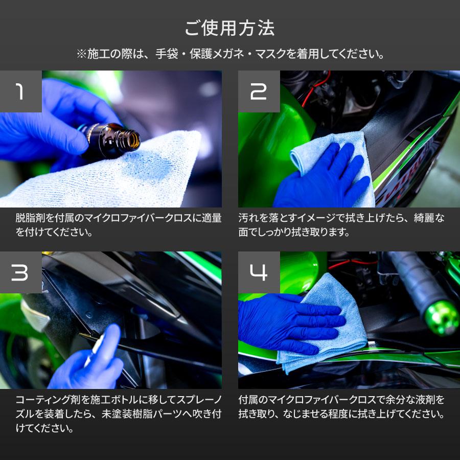 Zeus clear 樹脂艶コート スプレータイプ バイク用 20ml 未塗装