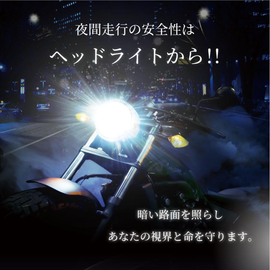 【1年保証】日本ライティング LEDヘッドライト バイク用 H4 日本製 車検対応 6500K 2250/2500lm(ルーメン) 1本入り【RB1】 |  | 02