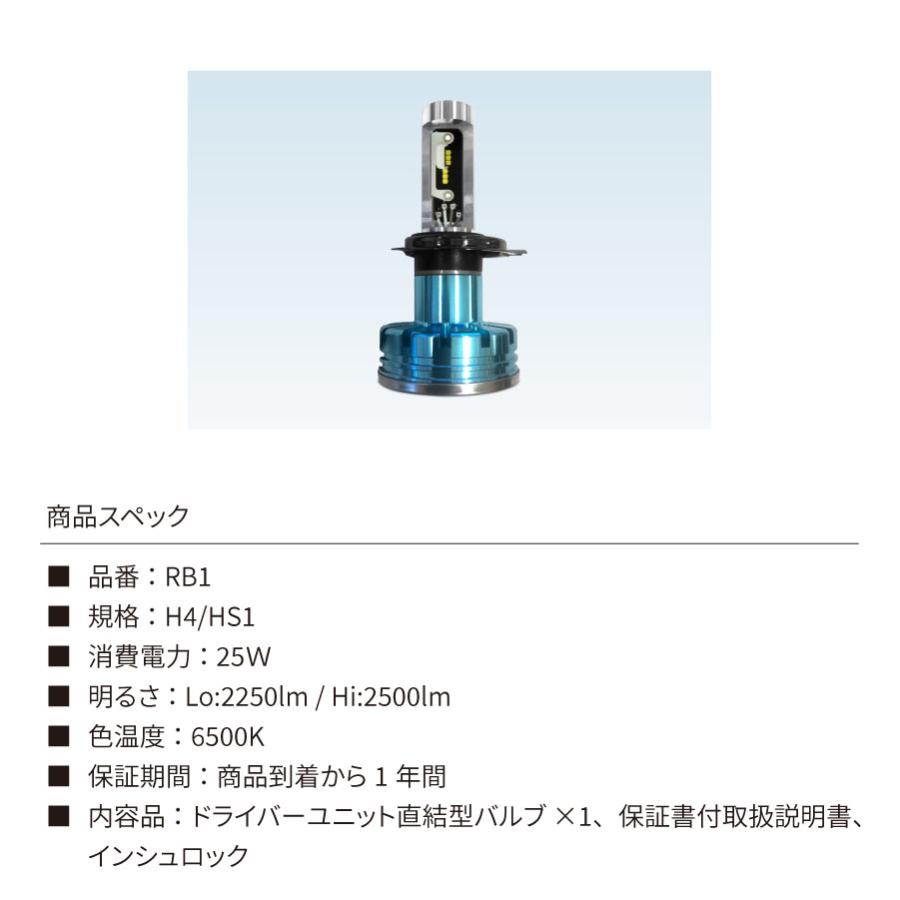 日本ライティンク H4LEDヘッドライト(ハイスペックモデル) 楽天市場】【2年保証】LEDヘッドライト H4 ハイスペックモデル