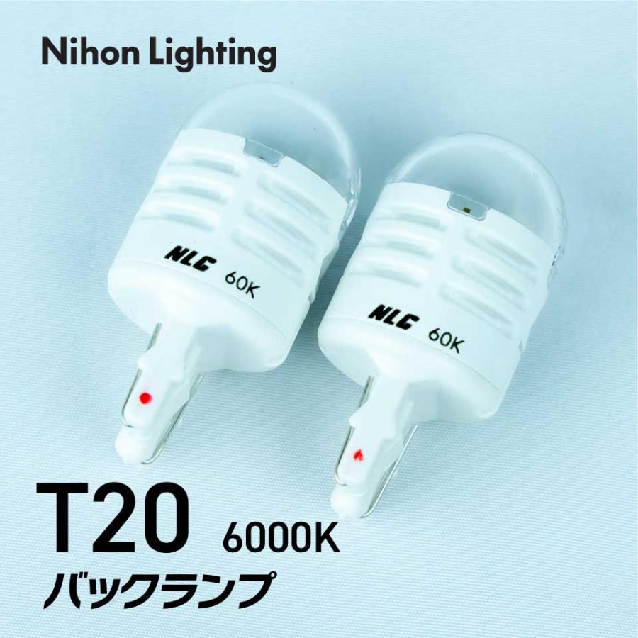 RIYAN 2個セット LEDバルブ付き T20 LEDバルブ 6000K 2個セット : ZwebオンラインストアYahoo!店
