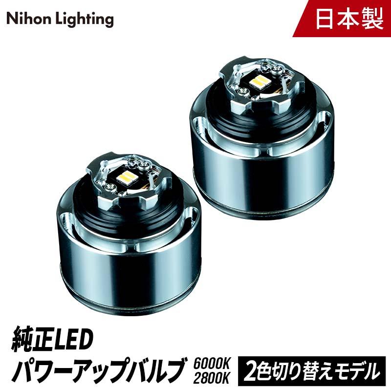 日本ライティングNihon Lighting LED 2色切替えフォグランプ Amazon.co.jp: 日本ライティング 【2色切り替え】 車用LEDフォグライト