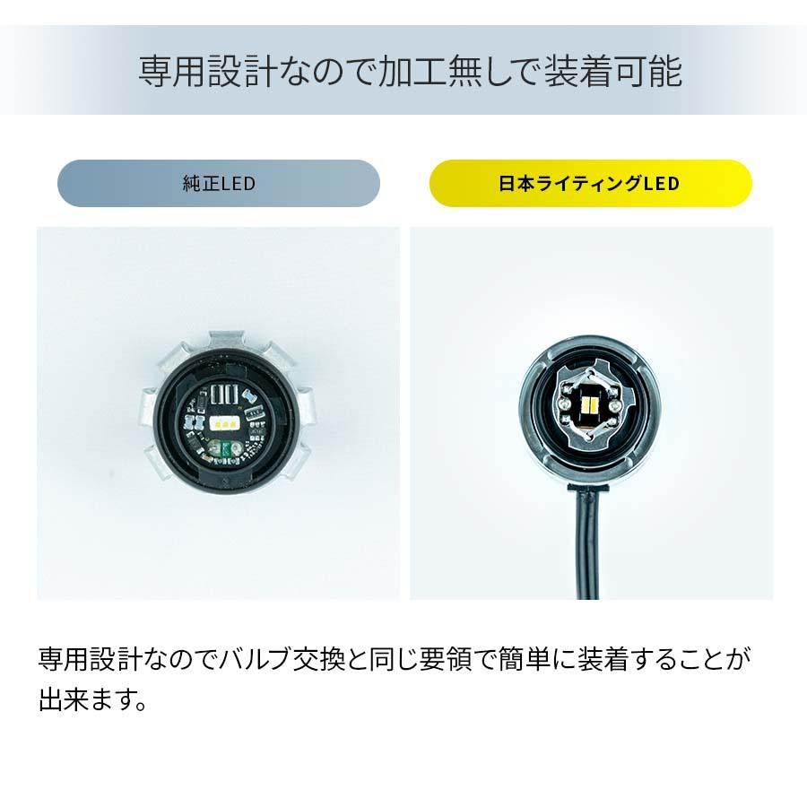 2年保証】日本ライティング 純正LEDフォグランプ用2色切替LED ヤリス