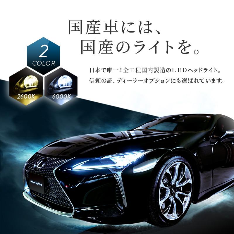 2年保証】日本ライティング 純正LEDフォグランプ用パワーアップキット