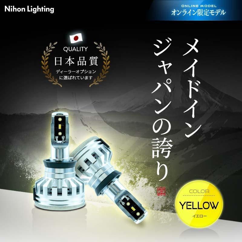 日本製LEDフォグランプ H8 / H11 H16 HB4 PSX26W フォグランプ 日本製LEDフォグランプ H8 / H11 H16 HB4 PSX26W フォグランプ