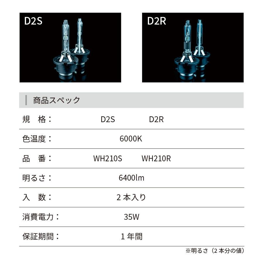 純正HID交換用バルブ】D2S / D2R かんたん取付交換 6000K 純正色