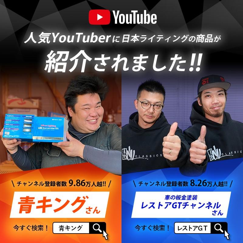 2年保証】日本ライティング LEDヘッドライト H4 ハイスペック