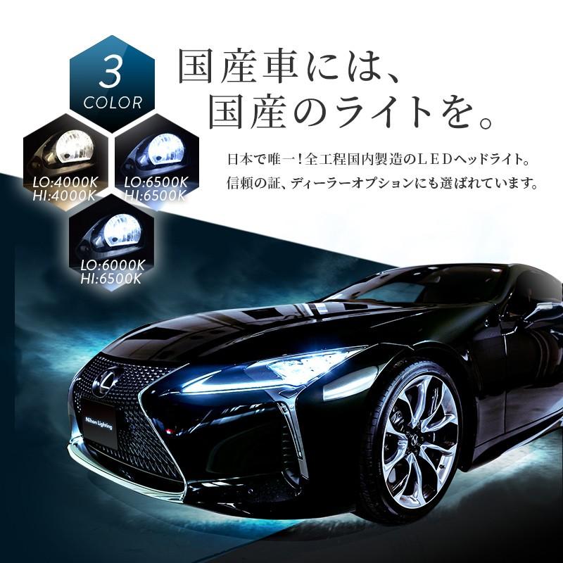 2年保証 日本ライティング Ledヘッドライト H4 ハイスペックモデル 軽貨物車 軽トラ 専用 日本製 車検対応 Lo 5000lm 6000k Hi 7000lm 6500k Wl004k Zwebオンラインストアyahoo 店 通販 Yahoo ショッピング