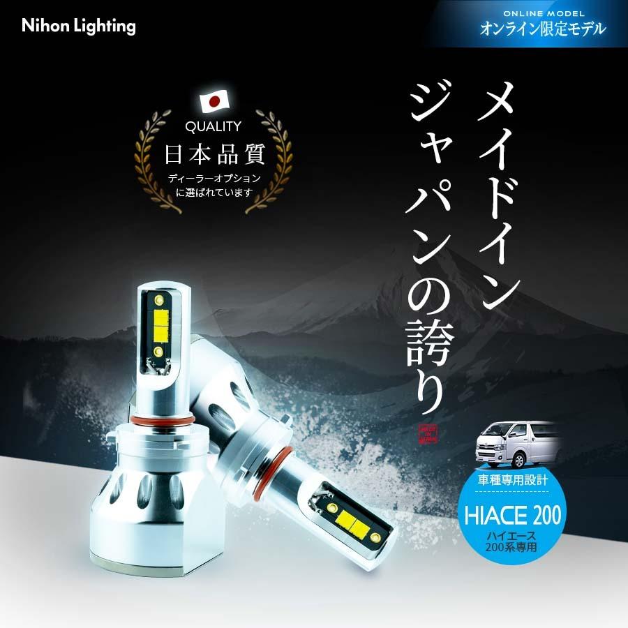 2年保証】日本ライティング ハイエース ハイビーム専用 HB3 スーパー 