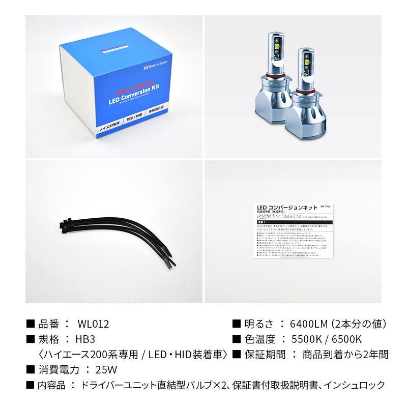 2年保証】日本ライティング ハイエース ハイビーム専用 HB3 ハイ