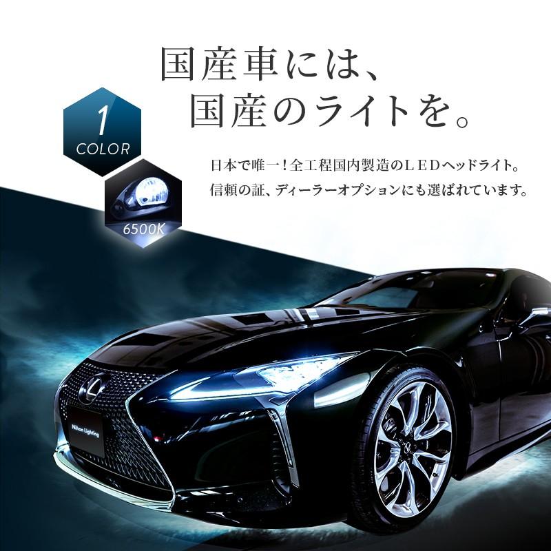 2年保証】日本ライティング LEDヘッドライト＆フォグランプ HB3/HB4