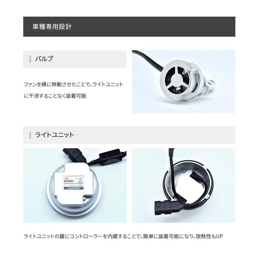 【2年保証】日本製LEDヘッドライト アクア/ヴィッツハイブリッド専用 6400lm 6500K 車検対応 日本製｜zweb-store｜05