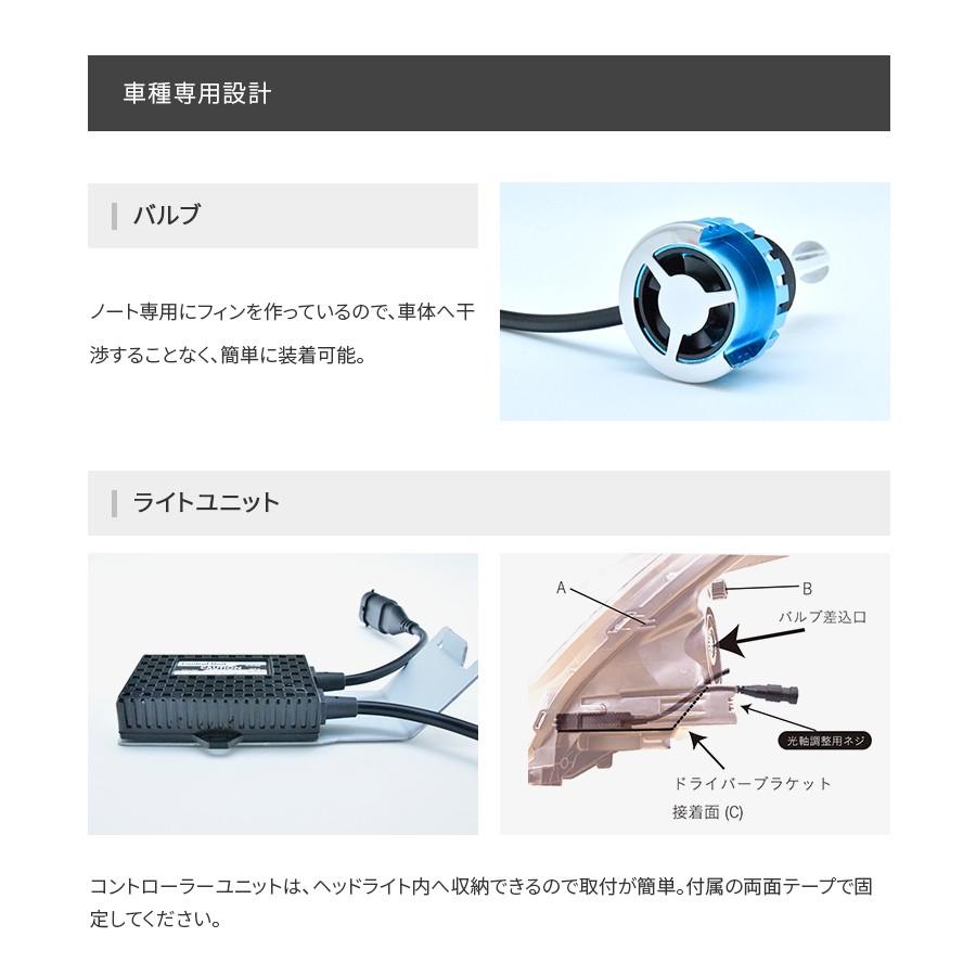 【2年保証】日本製LEDヘッドライト 日産ノートE12専用  H11 5000lm(ルーメン) 6000K  車検対応 日本製 |  | 04