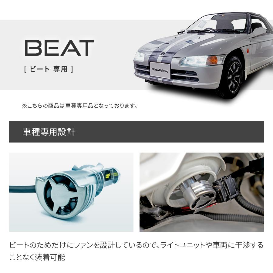 2年保証 日本ライティング Ledヘッドライト ビート専用 702k 日本製 車検対応 4000k ハロゲン色 4000lm Wl023 4 Zwebオンラインストアyahoo 店 通販 Yahoo ショッピング