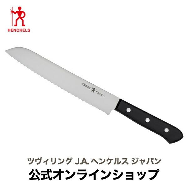 HENCKELS（ヘンケルス） ロストフライ パンナイフ | ZWILLING