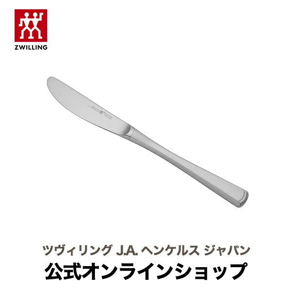 カーディナル ツヴィリング ナイフ メニューナイフ テーブルウェア