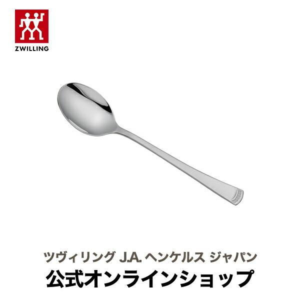 カーディナル ツヴィリング スプーン メニュースプーン テーブルウェア