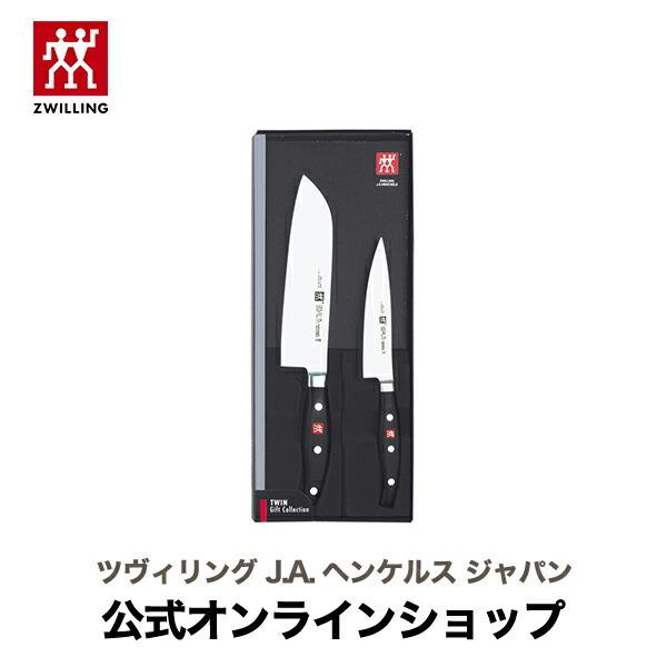 ツヴィリング プロ ツイン HB ペティ＆三徳包丁 2本セット｜ZWILLING