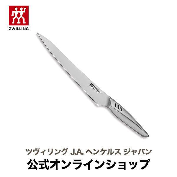 ツヴィリング ツインフィンII スライサー 23cm TWIN ツイン フィン II スライサー 23cm | ZWILLING ツヴィリング J.A.