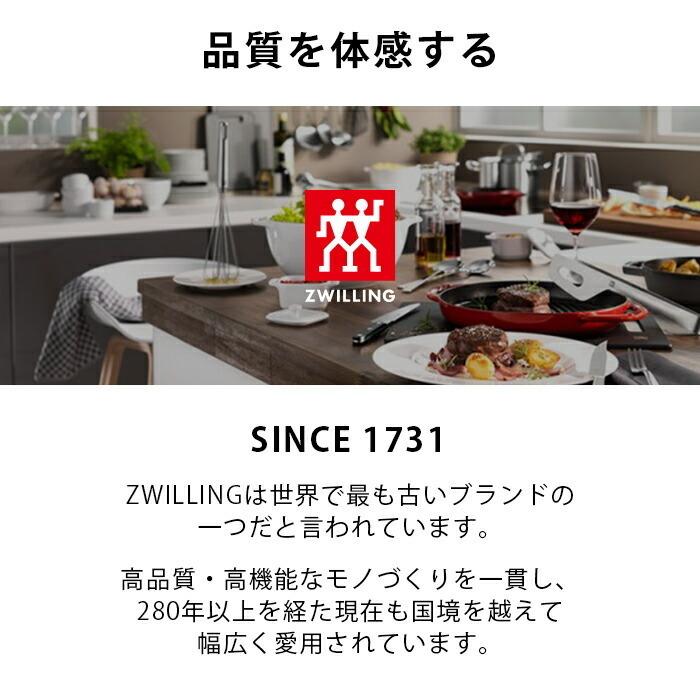 TWIN ツイン フィン II スライサー 23cm | ZWILLING ツヴィリング J.A.