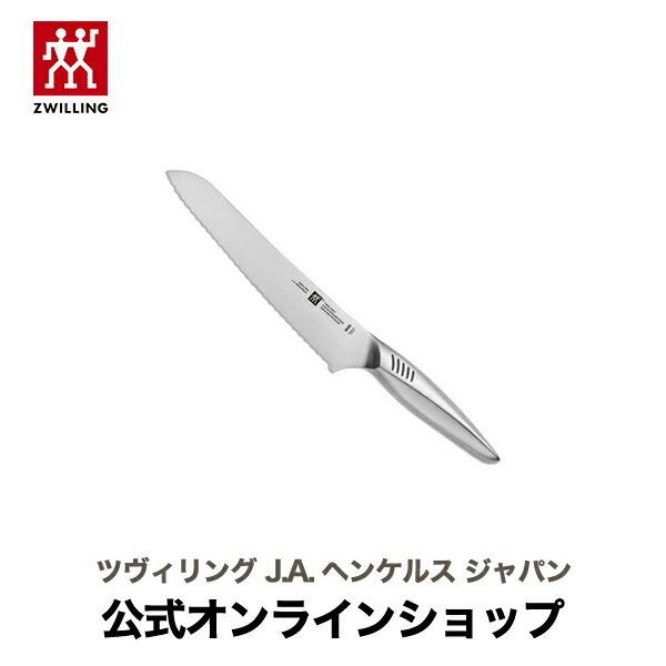 ツイン フィン II パンナイフ 200mm | パン切り包丁 20cm 日本製 ステンレス ブレッドナイフ パンスライサー｜zwilling-shop