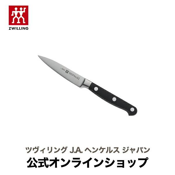 HENCKELS（ヘンケルス） プロフェッショナルS ペティナイフ 10cm