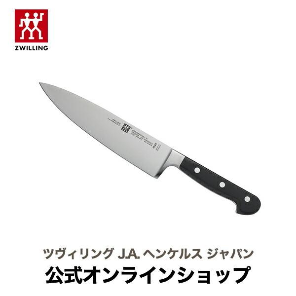 HENCKELS（ヘンケルス） プロフェッショナルS シェフナイフ (幅広
