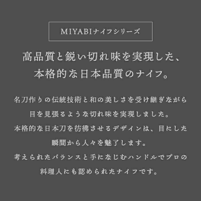 雅 MIYABI 6000MCT 三徳包丁 18cm : ZWILLING・STAUB公式ショップ