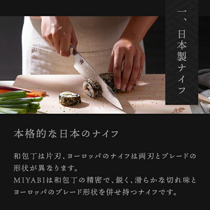 雅 MIYABI 5000MCD 小刀 13cm| ツヴィリング 包丁 ペティナイフ 果物