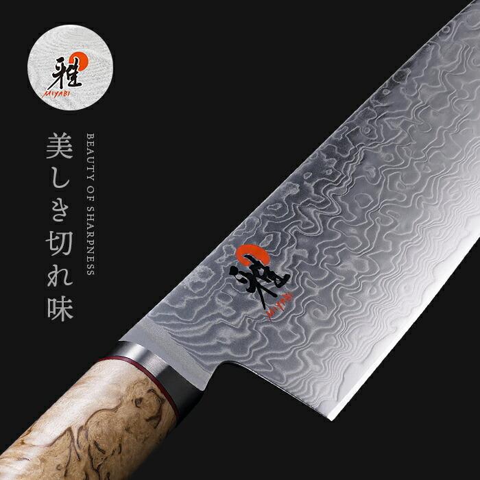 MIYABI 雅 5000MCD 三徳包丁 18cm| ダマスカス 三徳 包丁 ステンレス ステンレス包丁 日本製 万能包丁｜zwilling-shop｜03