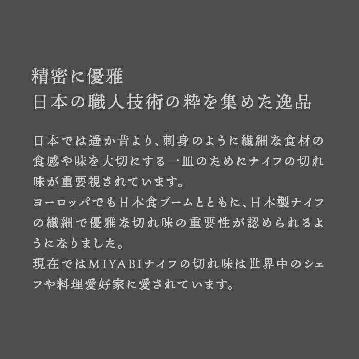 雅 MIYABI ヒノキカッティングボード | 公式 みやび カッティング