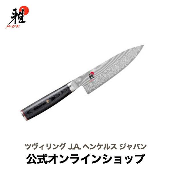 MIYABI 雅 5000FC-D 牛刀 16cm