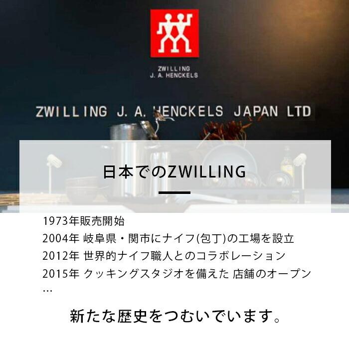 ボブ・クレーマー ユーロ ステンレス 三徳包丁 18cm | ZWILLING