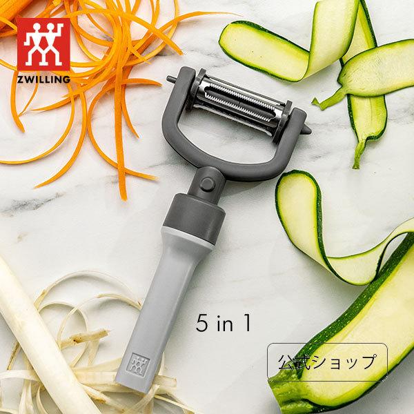 ZWILLING J.A. HENCKELS ツヴィリング Z-CUT 5-in-1 マルチピーラー
