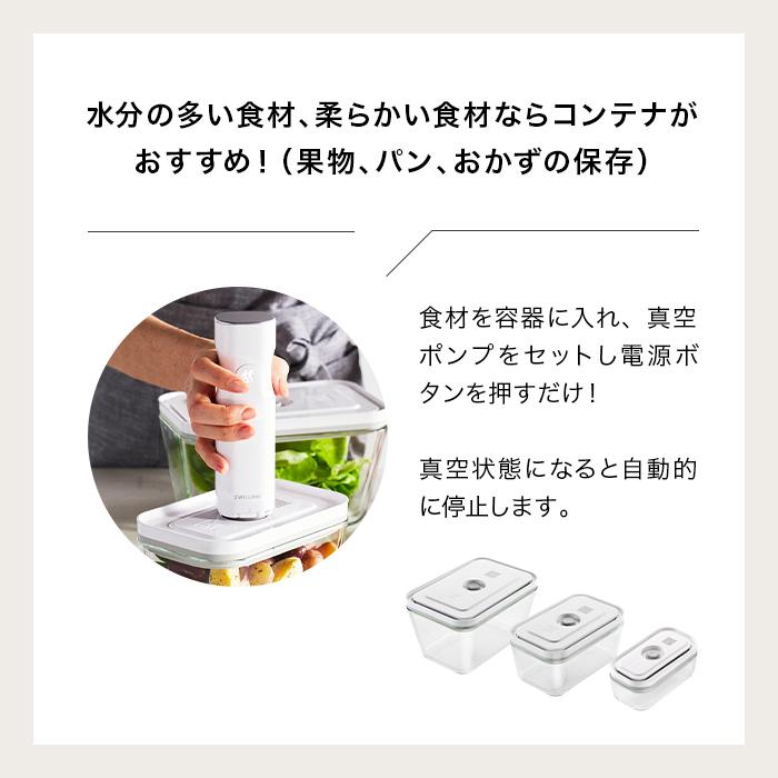 ZWILLING J.A. HENCKELS ツヴィリング 真空保存 フレッシュ ZWILLING J.A. HENCKELS ツヴィリング 真空保存 フレッシュ