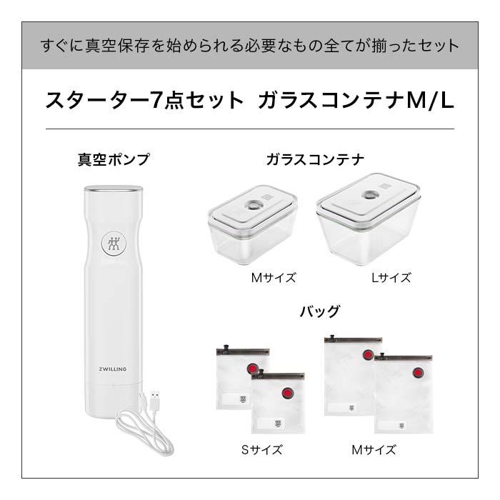 ZWILLING J.A. HENCKELS ツヴィリング 真空保存 フレッシュ ZWILLING J.A. HENCKELS ツヴィリング 真空保存 フレッシュ