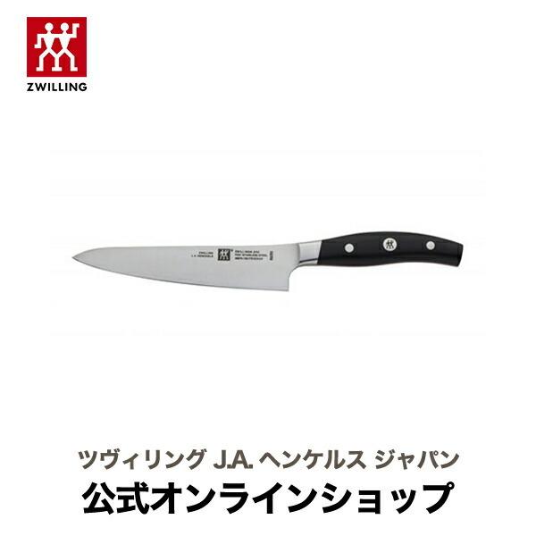 ツヴィリング アーク コンパクトシェフ 15cm | ZWILLING ツヴィリング J.A. ヘンケルス
