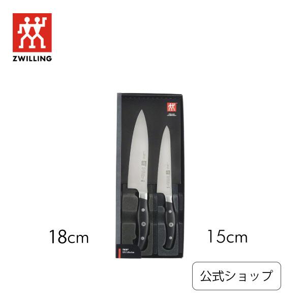 ツヴィリング アーク シェフナイフ&コンパクトシェフ 2点セット