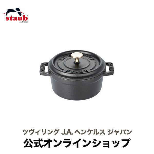 【未使用】ストウブ ピコ・ココット ラウンド 10cm ブラック Staub（ストウブ） 【20%OFFクーポン】ストウブ ピコ・ココット