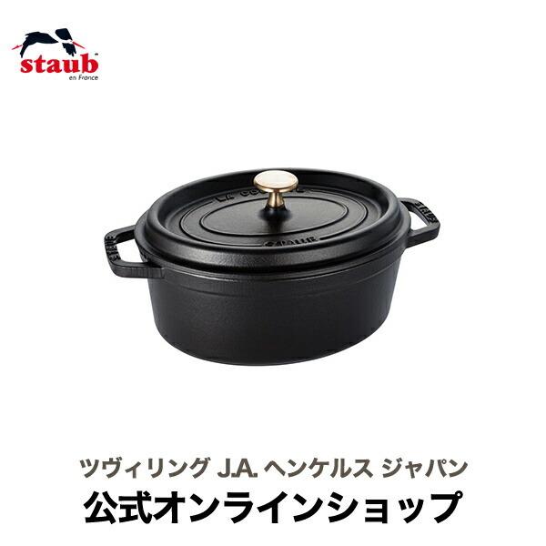 Staub（ストウブ） 【20%OFFクーポン】ストウブ ピコ・ココット
