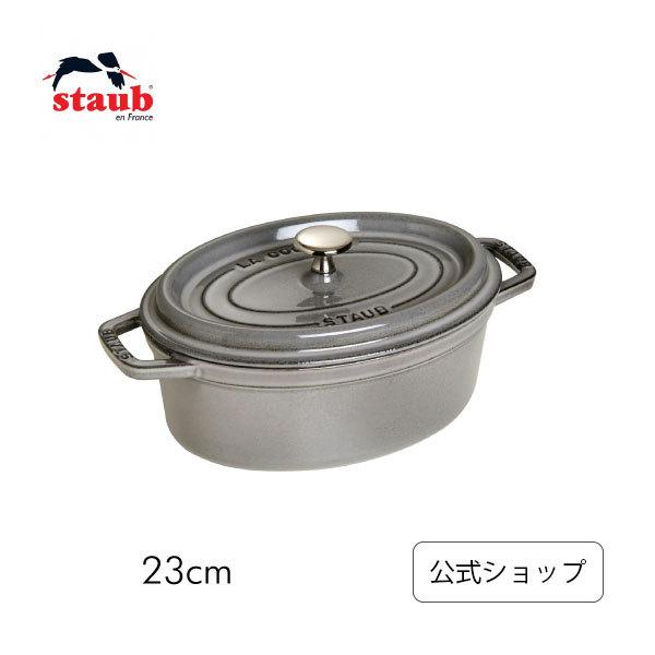 Staub（ストウブ） ピコ・ココット オーバル 23cm グレー | : ZWILLING