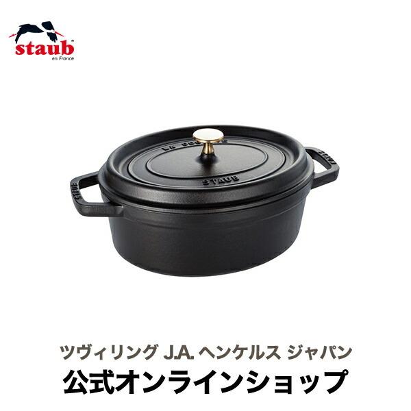 【美品】ストウブ staub ピコココット オーバル 27cm ブラック Staub（ストウブ） 【20%OFFクーポン】ストウブ ピコ・ココット