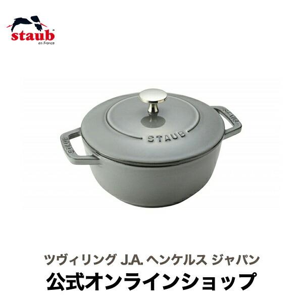 ストウブ Wa-NABE M グレー 生涯保証|STAUB 鍋 ワナベ 琺瑯鍋 ih対応 無水鍋 カレー鍋｜zwilling-shop