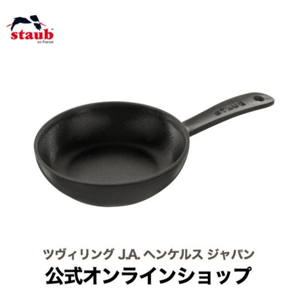 Staub ストウブ　スキレット 16cm ブラック　シリアルナンバーあり Staub（ストウブ） スキレット 16cm ブラック | : ZWILLING・STAUB公式