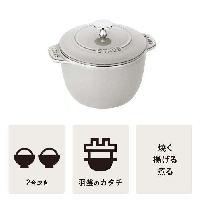 ストウブ ラ・ココット de GOHAN Mサイズ カンパーニュ 生涯保証| STAUB 鍋 炊飯鍋 ご飯鍋 ごはん鍋 2合炊き ストウブ ラ・ココット de GOHAN Mサイズ カンパーニュ 生涯保証| STAUB 鍋 炊飯鍋 ご飯鍋 ごはん鍋 2合炊き