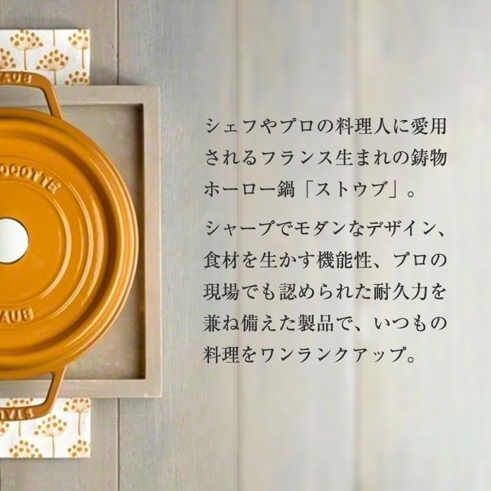 ストウブ ピコ・ココット オーバル 23cm カンパーニュ  | STAUB_7